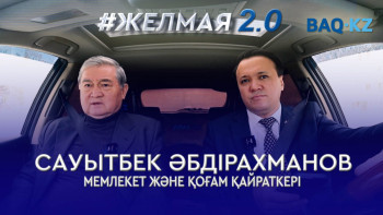 Фотография к новости: Тоқсаныншы жылдары Қазақстандағы ұлтаралық ахуал қандай еді?