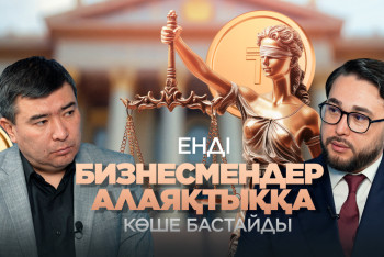 Фотография к новости: Қосылған құн салығының тиімді деңгейін белгілеуге "Лаффера қисығы" көмектесе ала ма?