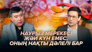 Фотография к новости: Ғалым: Наурыз мейрамының 12 мың жылдық тарихы бар