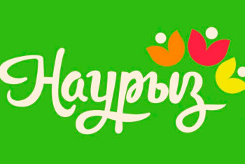 Фотография к новости: Наурызнама: Мәдениет және ұлттық салт-дәстүр күні