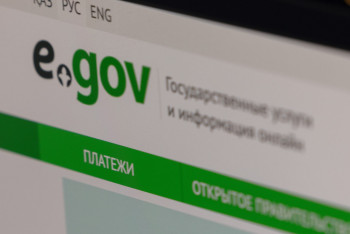 Фотография к новости: Egov уақытша жұмыс істемейді
