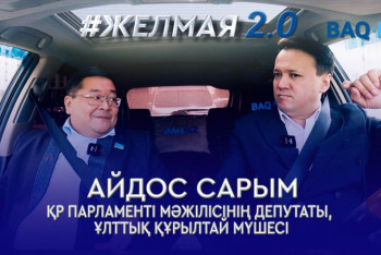 Фотография к новости: Қазақстан сиқыршылар одағы емес –  Айдос Сарым