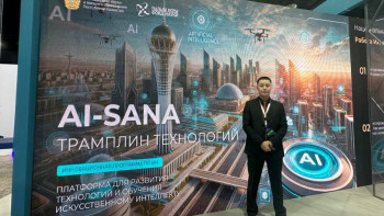 Фотография к новости: Студенттердің ЖИ саласындағы дағдыларын дамытатын бағдарлама пайда болды