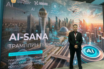 Фотография к новости: Студенттердің ЖИ саласындағы дағдыларын дамытатын бағдарлама пайда болды