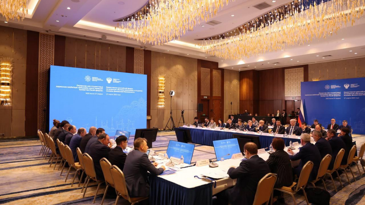  Қаржылық мониторинг агенттігі