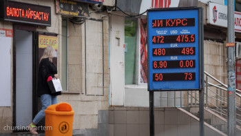 Фотография к новости: Ай басындағы валюта бағамы белгілі болды