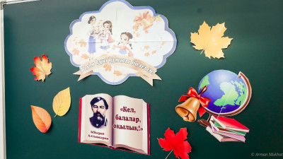 1-сыныпқа қабылдау: Ата-аналар жіберген құжаттар бір күнде қаралады