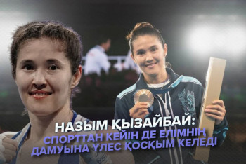 Фотография к новости: "Осы жолда тоқтап қалғым келмейді": Назым Қызайбай арманын айтты