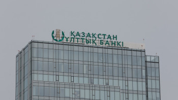 Фотография к новости: Ұлттық банк: Инфляция болжамы көңіл көншітпейді