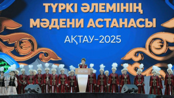 Фотография к новости: Тоқаев Ақтауды Түркі әлемінің мәдени астанасы мәртебесін алуымен құттықтады