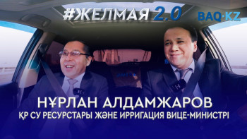 Фотография к новости: 2040 жылдарға қарай Қазақстанда су тапшылығы бола ма?