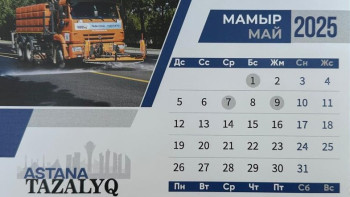 Фотография к новости: Мамырдағы демалыс күндері ауыстырыла ма?