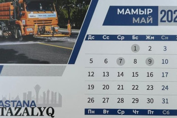 Фотография к новости: Мамырдағы демалыс күндері ауыстырыла ма?