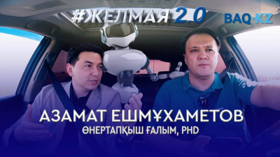 "Миллион теңгенің айлығына маман таппай отырмыз". Жапонияда робот жасаған қазақ