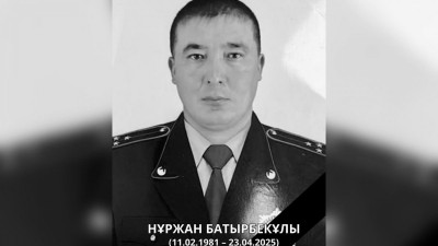 Полицей қызметтік міндетін атқару кезінде қаза тапты