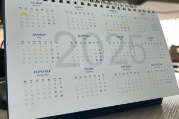 Фотография к новости: Биыл мамырда қазақстандықтар қанша күн демалады