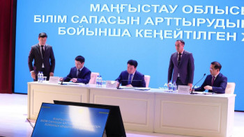 Фотография к новости: Маңғыстау өңірінде білім сапасын арттырудың жоспары бекітілді