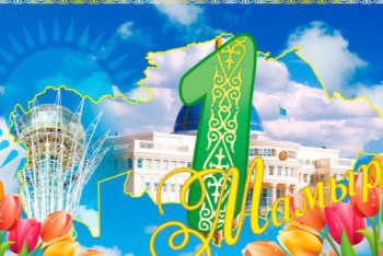 Фотография к новости: 1 мамыр: Алматы мен Астанада мерекені қайда атап өтуге болады