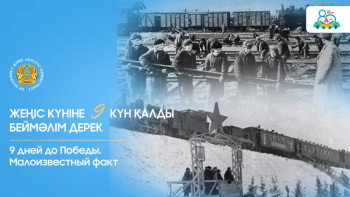 Фотография к новости: Гитлер әскері Орал қаласын басып алуды жоспарлаған