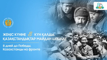 Фотография к новости: Жамбылдық дивизия Сталинград түбіндегі шайқастарда айтарлықтай үлес қосты