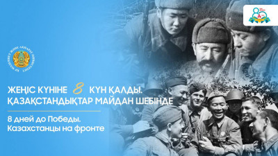 Жамбылдық дивизия Сталинград түбіндегі шайқастарда айтарлықтай үлес қосты