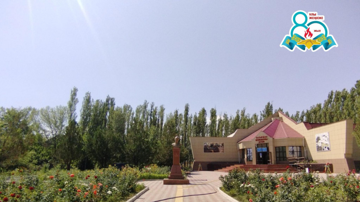  музей мұрағатынан