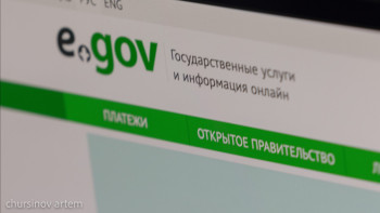 Фотография к новости: Электронды үкіметтің даму перспективалары: әлемдік тәжірибе және Қазақстанның мүмкіндіктері