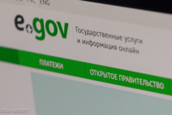 Электронды үкіметтің даму перспективалары: әлемдік тәжірибе және Қазақстанның мүмкіндіктері