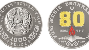 Фотография к новости: "ҰЛЫ ЖЕҢІС. 80 ЖЫЛ":  Ұлттық банк коллекциялық монеталарды айналымға шығарады