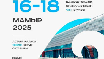 Фотография к новости: Астанада ULTTYQ ÓNIM отандық өнімдер көрмесі өтеді