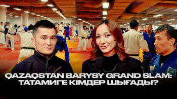 Фотография к новости: Qazaqstan Barysy Grand Slam: Татамиге кімдер шығады?