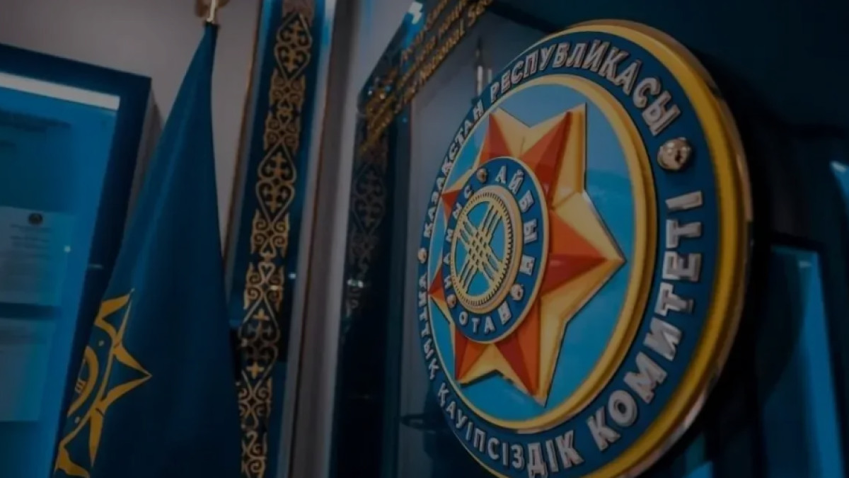  Ұлттық қауіпсіздік комитеті