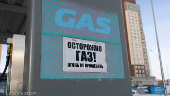 Фотография к новости: Сұйытылған газды сыртқа шығаруға шектеу ұзартылды