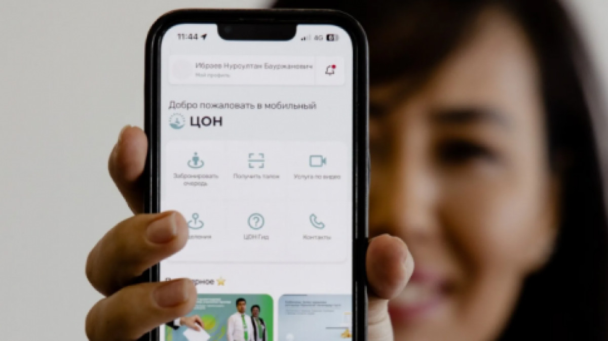  "Азаматтарға арналған үкімет" МК КЕАҚ