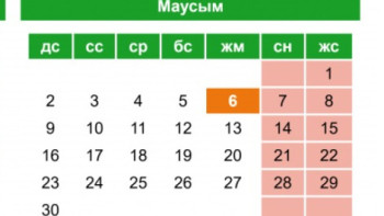 Фотография к новости: Қазақстандықтар маусымда неше күн демалады?