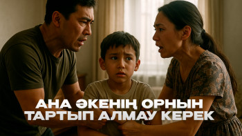 Фотография к новости: Әйелдер ерлерге, ерлер әйелдерге ұқсап кетті – психолог себебін айтты