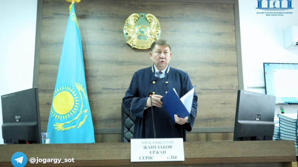  Жоғарғы сот