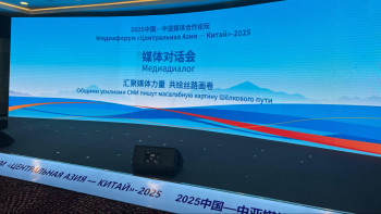 Фотография к новости: Астанада "Орталық Азия – Қытай" медиафорумы өтіп жатыр