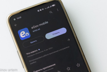 Фотография к новости: EGov Mobile қосымшасында жаңа цифрлық құжат пайда болды