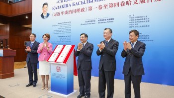 Фотография к новости: Си Цзиньпиннің ел басқару туралы кітабы енді қазақ тілінде қолжетімді