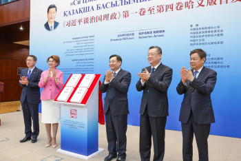 Фотография к новости: Си Цзиньпиннің ел басқару туралы кітабы енді қазақ тілінде қолжетімді