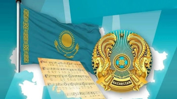 Фотография к новости: Мемлекеттік рәміздер туралы қызықты деректер