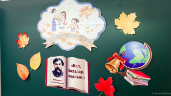 Фотография к новости: Бірінші сыныпқа екі айда 216 мыңнан астам бала қабылданды