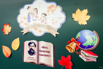 Фотография к новости: Бірінші сыныпқа екі айда 216 мыңнан астам бала қабылданды