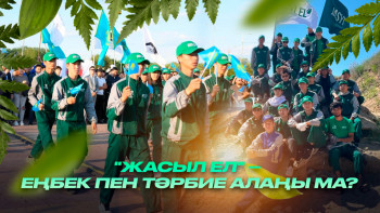 Фотография к новости: Экологиялық сананы қалыптастыру: "Жасыл ел" жобасының үлесі қандай