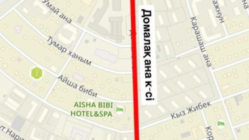 Фотография к новости: Астанада Домалақ ана көшесінің бір бөлігі жабылады