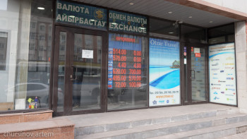 Фотография к новости: Долларды айырбастаудан бас тартса не істеу керек?