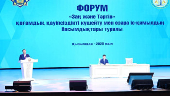 Фотография к новости: Қызылордада "Заң және тәртіп" қоғамдық қауіпсіздікті күшейту мақсатында форум өтті