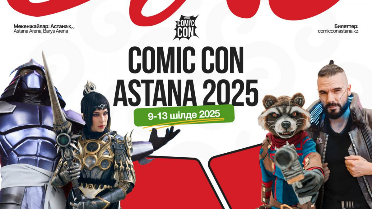  comicconastana.kz
