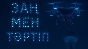 Фотография к новости: Қазақстан полициясы күніне орай дрондар шоуы өтеді